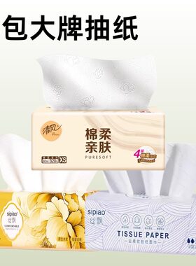 3包家用抽纸