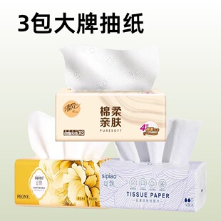 3包家用抽纸