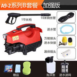 A9 High-Pressure Car Washing Machine for Home Use, Automatic 220V High-Pressure Household Cleaning Machine, Bare Machine Wholesale