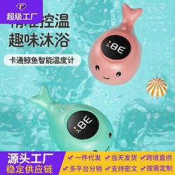 Bathtub Accessories Baby Water Thermometer Infant Bath Water Temperature Measurement Child Toddler Electronic Thermometer Children's Bath Water