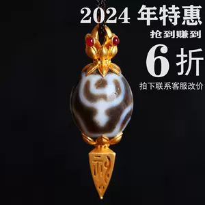 老礦紅天珠- Top 100件老礦紅天珠- 2024年3月更新- Taobao