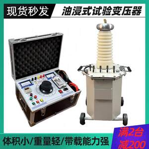 Industrial frequency voltage withstand voltage tester voltage withstand voltage booster transformer control box instrument instrument withstand voltage withstand voltage transformer