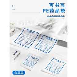 Small Medicine Bags for Morning, Noon, and Evening Oral Medication, Divided Bags for Medicine Powder and Tablets, Plastic Self-Sealing Bags, Plastic Sealing Bags