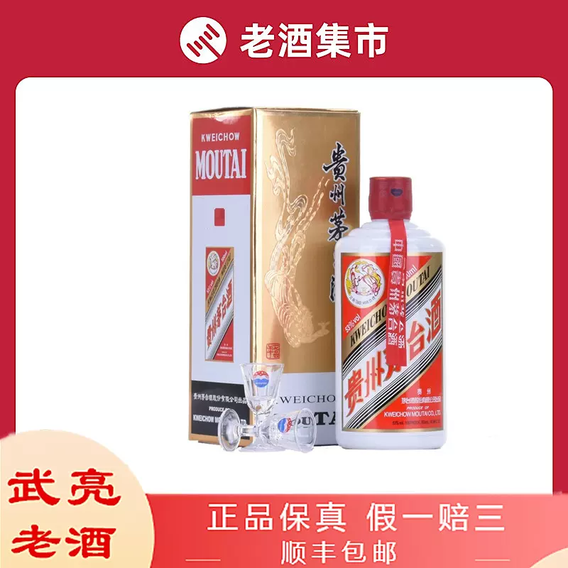 2015年飞天贵州茅台酒酱香型53度500ML*1瓶支持鉴定-Taobao