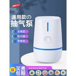 Vacuum Compression Bag Electric Air Pump Air-Free Cotton Quilt Clothing Storage Bag Universal Electric Pump Electric Pump