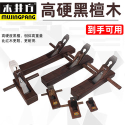 German Japanese Imported Technical Planer Woodworking Planer Manual Planer Push Planer Hand Push Wood Planer Carpenter Hand Planer Tool Large