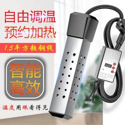 Fast-Heating Water Heating Rod, Safe Automatic Power-Off, High-Power Electric Heating Rod for Bathing, Electric Heating Rod for Basin, Bucket, Bathtub, Household Use