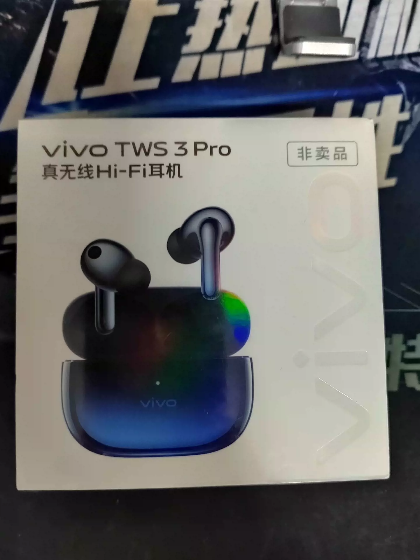 vivo tws3 pro全新未拆封未使用-Taobao