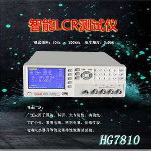 
High-performance LCR digital bridge HG7810 electrical benchtop instrumentation