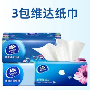 3包维达纸巾