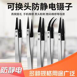 Anti-Static Plastic Tweezers with Replaceable Tips Esd-7A/242/249/259 Stainless Steel Tweezers