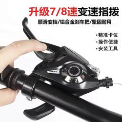 Mountain bike derailleur complete set of 21/24-speed universal bicycle speed regulator 7/8-speed front derailleur and rear derailleur
