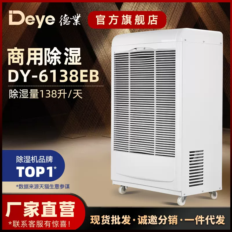 德业除湿机家用抽湿轻音卧室空气吸湿除湿器迷你地下室DYD-W20A3-Taobao 