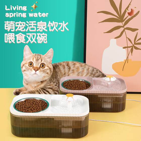 Xiaohua automatic double bowl of water dispenser drinking heater electric high -value cat food utensil water tool waterfall intelligent feeding equipment