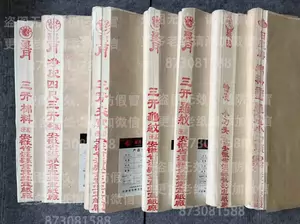 【安い新品】中国画箋紙「三星牌　安微省李元宣紙」煉選洪白玉版尺八屏　●２０７７●書道用紙●画宣紙●中國●アンティーク●コレクション その他