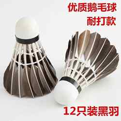 Badminton 12-Pack 6-Pack Durable Badminton White Black Outdoor Learning Training Ball