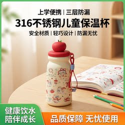 New Children's Thermos Cup, Special Straw Cup for Students Going to School, Portable and Cute Water Cup, High-Looking Water Kettle for Girls
