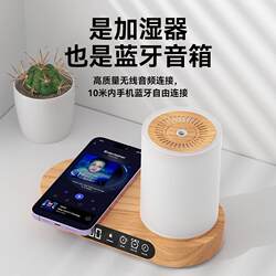 New Multifunctional Humidifier, Wireless Charging, Desktop, Bedroom, Home Aromatherapy Machine, Bluetooth Music Spray, Fragrance Diffuser