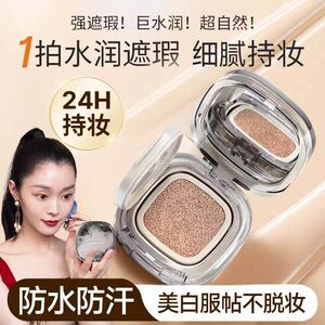 
SPF50+ Air Cushion BB Sunscreen Cream Waterproof, Sweat-Free, Genuine Isolation Sunscreen Concealer Three-in-One Long-Lasting