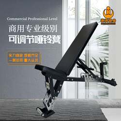 Multifunctional Adjustable Bench, Commercial Fitness Equipment, Bench Press Bench, Foldable Sit-Up Dumbbell Bench, Barbell Equipment