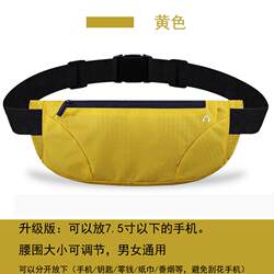 High-Elastic Waist Bag for Women, Sports Running Phone Pouch, Men's Fitness Bag, Outdoor Gear, Ultra-Light Mini Invisible Belt