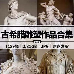 希腊人物石膏像- Top 100件希腊人物石膏像- 2024年5月更新- Taobao