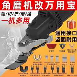 German Imported Angle Grinder Modified Universal Conversion Head Multifunctional Hole Opener Electric Chisel Grinding Woodworking Cutting Machine