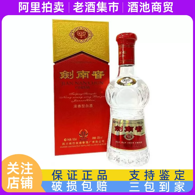 约1977年贵州茅台酒大飞天53度540ml 酱香型白酒陈年老酒