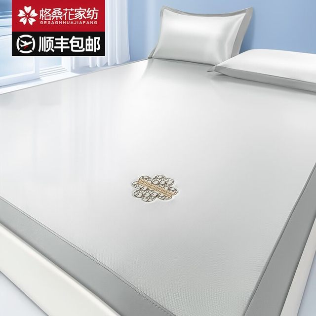 
Ice Silk Summer 2024 New Baby Mat Washable Machine Washable Category A Maternal and Infant Grade Summer Fitted Sheet