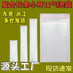Composite pearlescent film bubble envelope bag thickened long bubble bag express logistics packaging bag self-adhesive bag foam bag