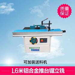 Guangdong-Made Woodworking Single-Axis Sliding Table Router, Large Vertical Milling Machine, Sliding Table Saw for Straight Edge Panel Joining