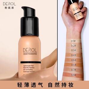 
Supermodel's liquid foundation, dark wheat color, bronze, tanning makeup, Latin dance long-lasting concealer, non-removing makeup, anti-level