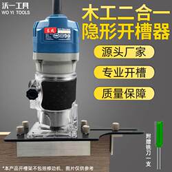 Invisible Two-In-One Connector Slotting Machine Frame Screws Furniture Straight Half-Through Fastener Trimming Machine Woodworking Tool