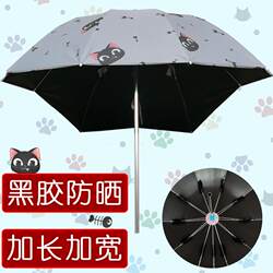 Special Umbrella for Electric Vehicles, Black Rubber Sun Protection Umbrella for Electric Vehicles, Sunshade for Scooters, Bicycles, Tricycles, and Rain Canopy
