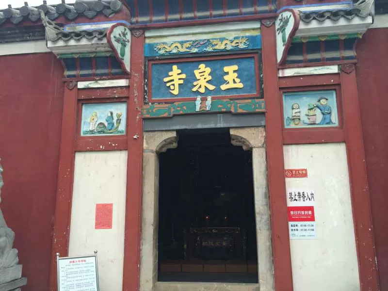 长沙市玉泉寺图片