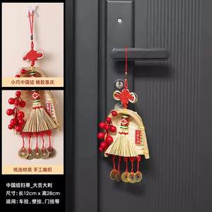 
A complete set of decorative pendants, brooms, dustpans, new house decorations, door handles and ornaments for housewarming gifts.