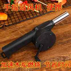 Hand-Cranked Blower, Barbecue Blower, Portable Blower, Household Picnic Barbecue Manual Hand-Cranked Blower