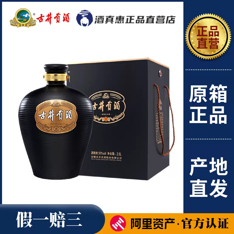 古井贡酒古20 年份原浆42度500ml*1瓶浓香型白酒安徽古井贡中国香