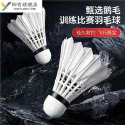Badminton 12-Pack Durable Goose Feather New Product Outdoor Competition Special Ball Indoor Professional Training Ball