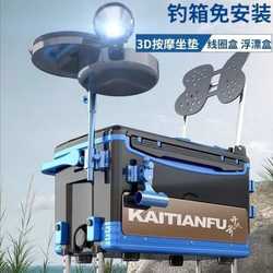 New four-leg lifting multi-functional fishing box insulation fishing box table fishing box fishing box fishing supplies tools Yujieqi