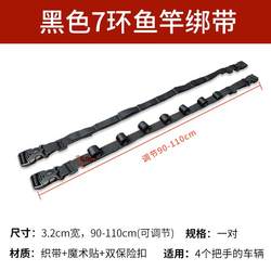 New 7-Ring Car Fishing Rod Holder, Universal Fishing Gear Storage for Hanging Fishing Rods from the Top of the Car