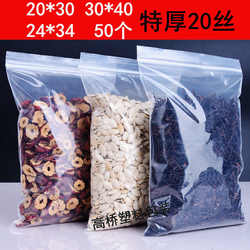 Dried Bamboo Shoots Rice Packaging Bags, Resealable Bags 1/2/5/ 10kg Thick Transparent Self-Sealing Bags for Tea and Dry Goods