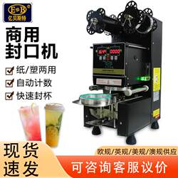 Sealing Machine for Commercial Use, Automatic Can Sealing Machine for Plastic Cans of Beverages, Cup Sealing Machine for Milk Tea Shops, Commercial Grade