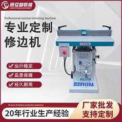 Woodworking Machinery Mxs5115A Vertical Single-Axis Router and Edge Trimming Machine, Small Vertical Milling Machine for Slotting and Chamfering