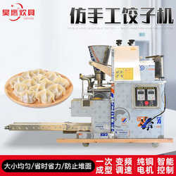 Fully automatic dumpling forming machine, imitation handmade dumpling wrapper machine, interchangeable mold dumpling wrapper machine, imitation handmade dumpling wrapper machine