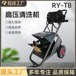 T8 High-Pressure Cleaning Machine 220V Car Washing Pump Hand-Push Commercial Cleaning Machine 220V Car Washing Hose Reel
