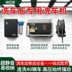 Industrial High-Pressure Cleaning Machine for Car Wash Shops, High-Power High-Pressure Car Wash Water Gun with Constant Water Tank, High-Pressure Car Wash Machine