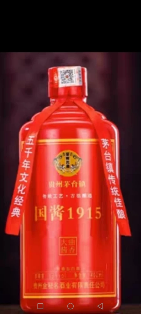 贵州酱香型白酒53度国酱纯粮老酒粮食酿造坤沙品质