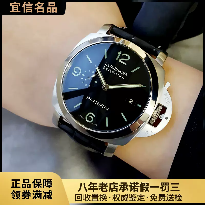 4 58800 PAM00312 9.8 Taobao