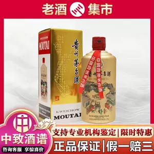 飞天茅台酒53度500ml - Top 500件飞天茅台酒53度500ml - 2024年3月更新